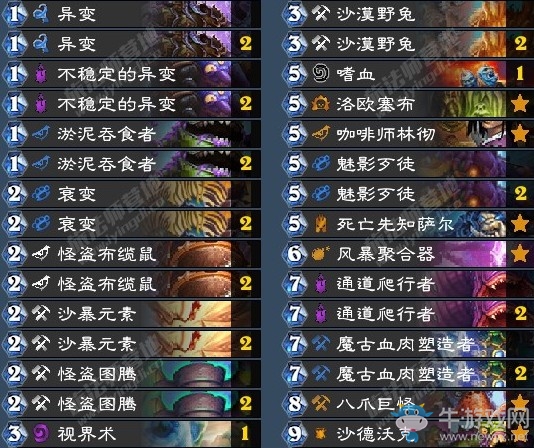 《爐石傳說》奧丹姆奇兵狂野傳說40異變薩卡組推薦