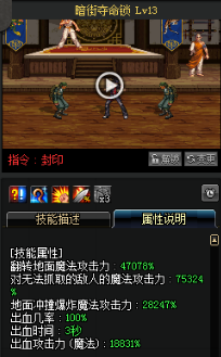 《DNF》國服9月24日男格斗技能改版介紹