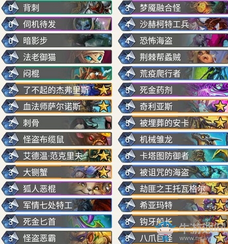 《爐石傳說》奧丹姆奇兵Fierce宇宙賊卡組推薦