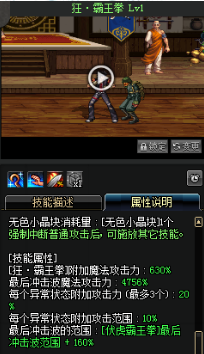 《DNF》國服9月24日男格斗技能改版介紹