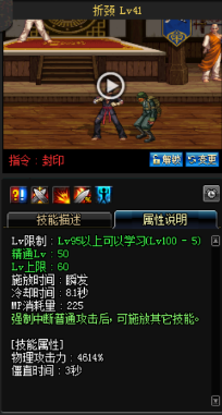 《DNF》國服9月24日男格斗技能改版介紹