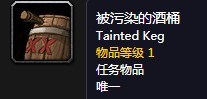 《魔獸世界懷舊服》苦楚藥劑任務攻略