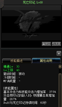 《DNF》國(guó)服9月24日男槍手技能改版介紹