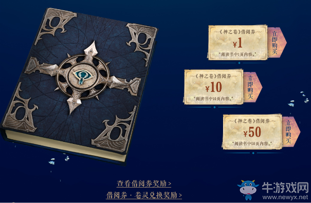 《DNF》卷中自有黃金屋 首款官方使徒設(shè)定集上架購(gòu)買