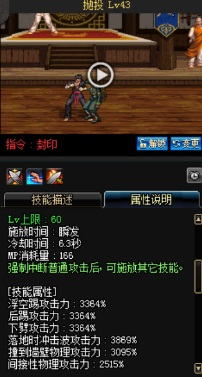 《DNF》國服9月24日男格斗技能改版介紹