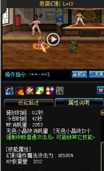 《DNF》國服9月24日女格斗技能改版介紹