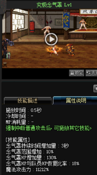 《DNF》國服9月24日女格斗技能改版介紹