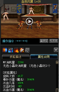 《DNF》國服9月24日男格斗技能改版介紹