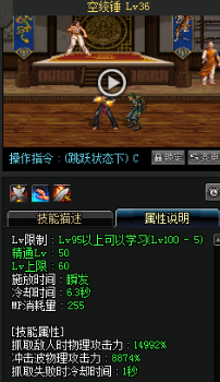 《DNF》國服9月24日男格斗技能改版介紹