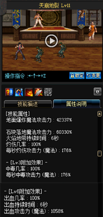 《DNF》國服9月24日男格斗技能改版介紹