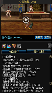 《DNF》國服9月24日女格斗技能改版介紹