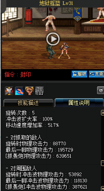 《DNF》國服9月24日女格斗技能改版介紹