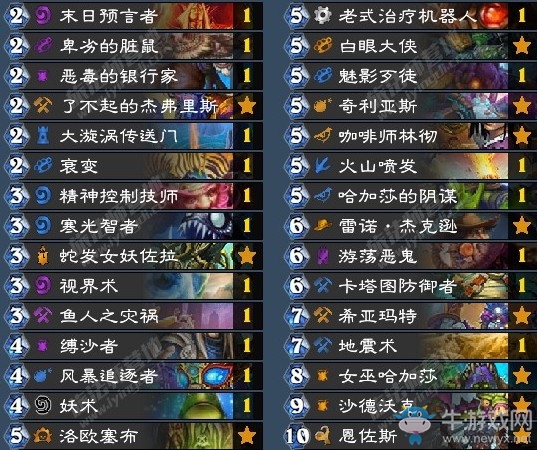 《爐石傳說》奧丹姆奇兵狂野傳說13宇宙戰吼薩卡組推薦