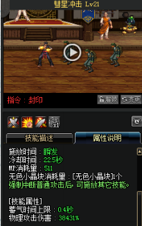 《DNF》國服9月24日男格斗技能改版介紹