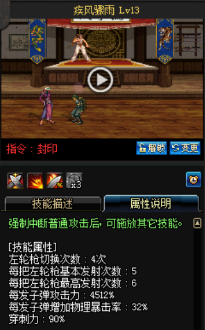 《DNF》國(guó)服9月24日男槍手技能改版介紹