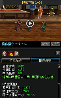 《DNF》國服9月24日男格斗技能改版介紹