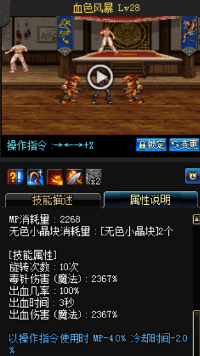 《DNF》國服9月24日男格斗技能改版介紹