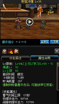 《DNF》國服9月24日男格斗技能改版介紹