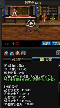 《DNF》國服9月24日男格斗技能改版介紹