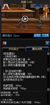 《DNF》國服9月24日男格斗技能改版介紹