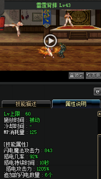 《DNF》國服9月24日女格斗技能改版介紹