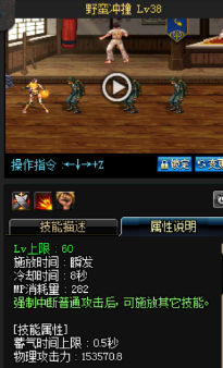 《DNF》國服9月24日女格斗技能改版介紹
