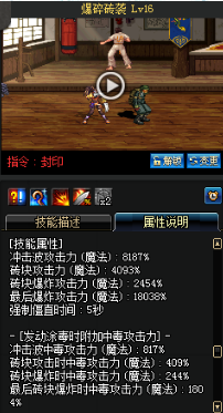 《DNF》國服9月24日女格斗技能改版介紹