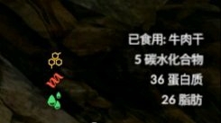 《綠色地獄》牛肉干效果一覽