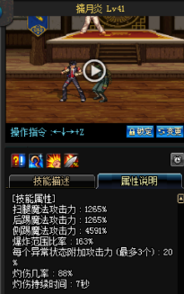 《DNF》國服9月24日男格斗技能改版介紹