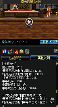 《DNF》國服9月24日女格斗技能改版介紹