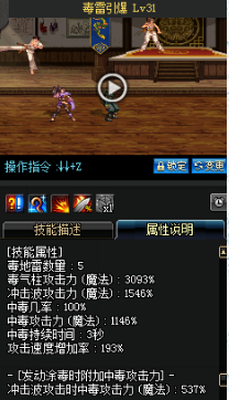 《DNF》國服9月24日女格斗技能改版介紹