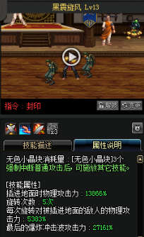 《DNF》國服9月24日男格斗技能改版介紹