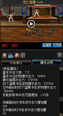 《DNF》國服9月24日男格斗技能改版介紹