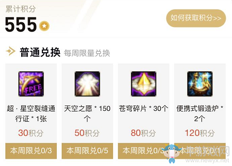 《DNF》9月助手積分專區(qū)簽到 累計簽到贏豪禮