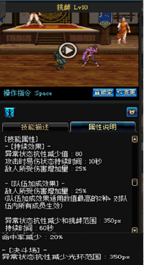 《DNF》國服9月24日女格斗技能改版介紹