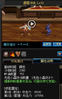 《DNF》國服9月24日女格斗技能改版介紹