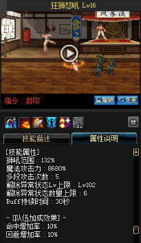 《DNF》國服9月24日女格斗技能改版介紹