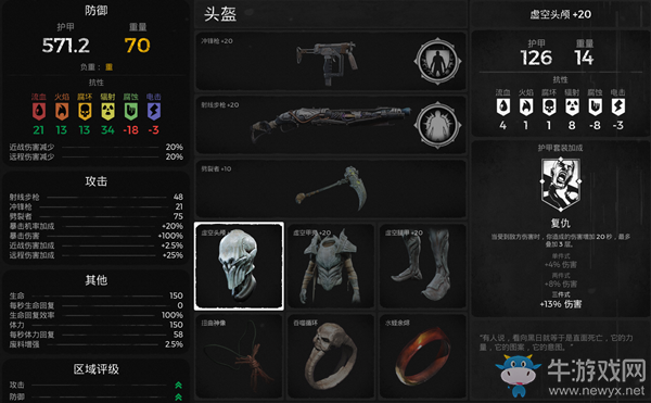 《遺跡：灰燼重生》吸血真男人玩法介紹