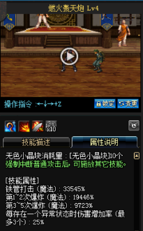 《DNF》國服9月24日男格斗技能改版介紹