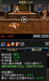《DNF》國服9月24日女格斗技能改版介紹