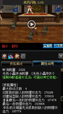 《DNF》國服9月24日男格斗技能改版介紹