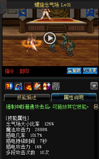 《DNF》國服9月24日女格斗技能改版介紹