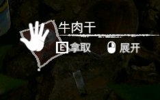 《綠色地獄》牛肉干效果一覽