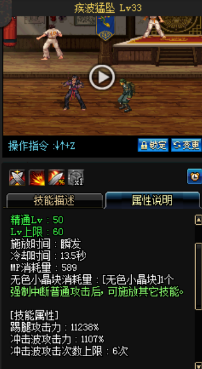 《DNF》國服9月24日男格斗技能改版介紹