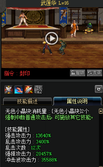 《DNF》國服9月24日男格斗技能改版介紹