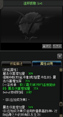 《DNF》國服9月24日男格斗技能改版介紹