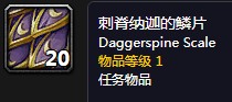 《魔獸世界懷舊服》苦楚藥劑任務攻略