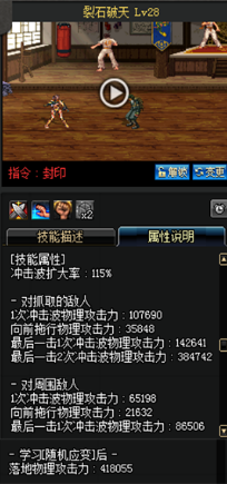 《DNF》國服9月24日女格斗技能改版介紹