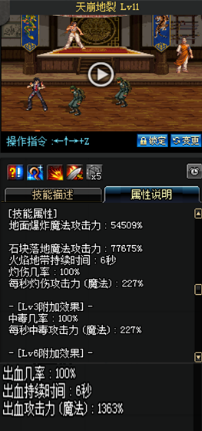 《DNF》國服9月24日男格斗技能改版介紹