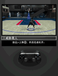 《NBA 2K20》操作技巧/演示（2）
